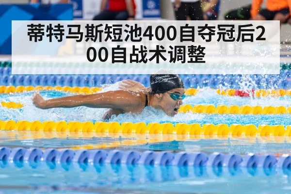 female swimmer race