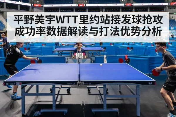 table tennis match