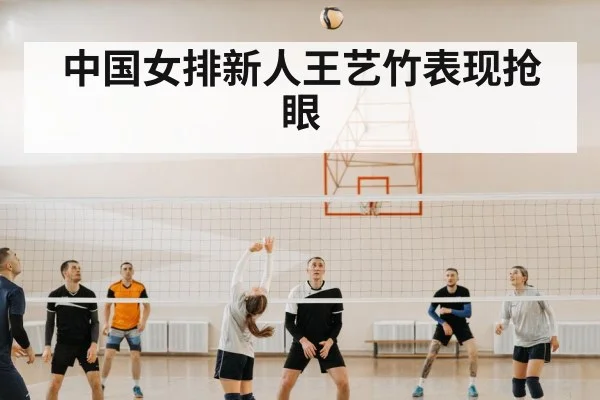 volleyball team